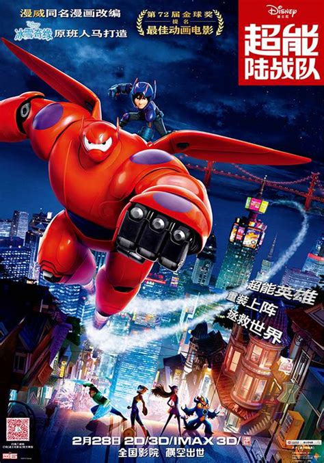 高分动画 超能陆战队big Hero 6and衍生剧：大白baymax 2014 2022 英语国语粤语音轨中英双语字幕 蓝光版