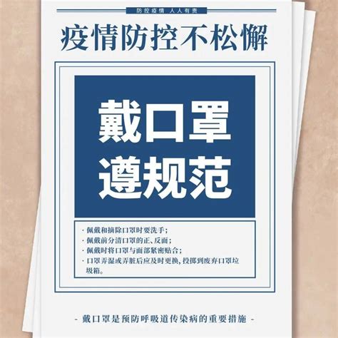 【健康管理】疫情防控不松懈，防控要点需注意！人员高风险地区