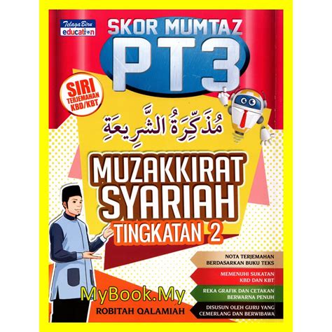 MyB Buku Nota Skor Mumtaz PT3 Muzakkirat Syariah Tingkatan 2 Telaga