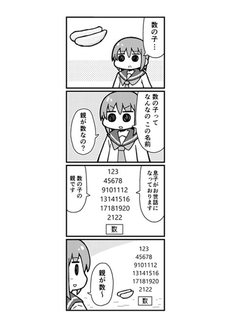 2022年09月02日のツイート さんかくやま さんのマンガ ツイコミ仮