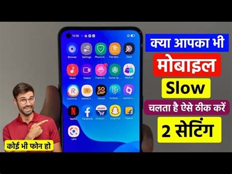 Mobile Slow Chal Raha Hai Phone Mobile Slow Chal Raha To Kya Karen