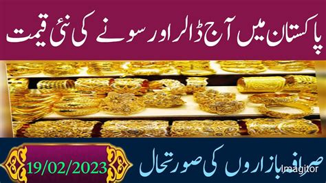 Today Gold Rate Gold Rate In Pakistan Pakistan Gold Rate Dollar Rate