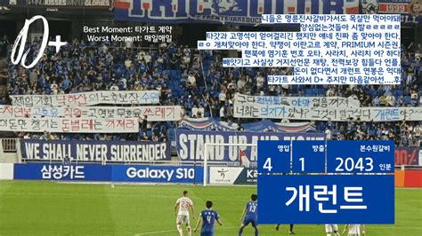 주관적인 2019 전반기 수원삼성 선수단 평가 포텐 터짐 최신순 에펨코리아