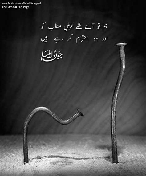 Jaun Elia Love Poetry Urdu Poetry Words Sufi Poetry