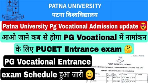 Patna University Pg Vocational Admission Update Admission In Pg