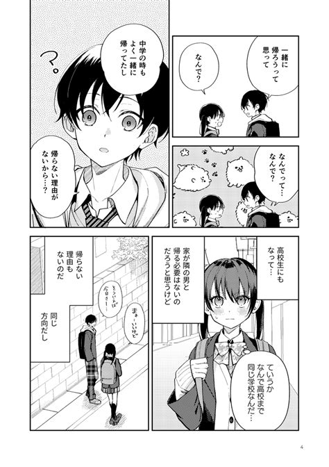 再録】ただの幼馴染なのにどうしても意識しちゃって困るjk 1 9 漫画が読めるハッシュタグ」よはち 死ねない彼女の漫画