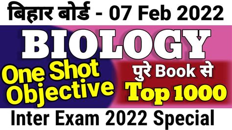 Th Biology One Shot Top Objective Bihar Board Class Th