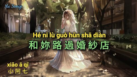 H Ni L Gu H N Sh Di N Lyrics Youtube