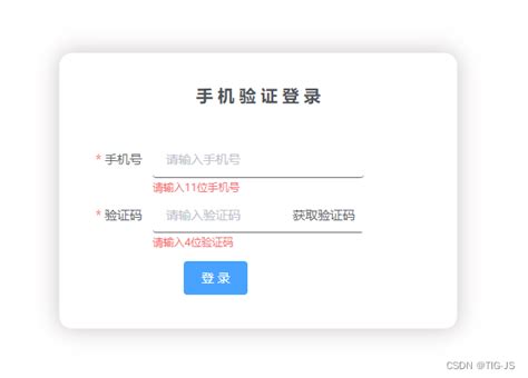 【手机号验证前端】vue2elementui编写一个手机号验证码登录页面，路由式开发（附完整代码）uview2 验证码 手机 Csdn博客