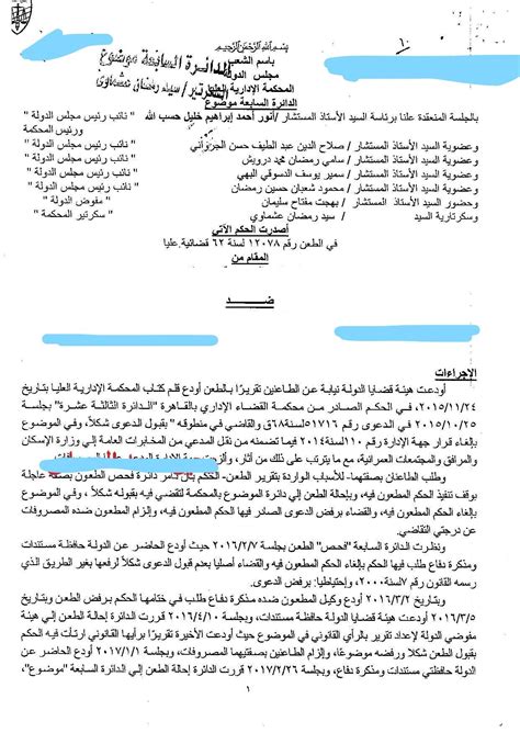 3 أحكام ترسى مبادئ قضائية جديدة عنفض المنازعات رفع الدعوى قبل