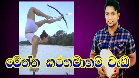 දක්ශතාවය ඇගයීමක් 😮 Danu Viridu 2023 New Sinhala Songs Music Videos