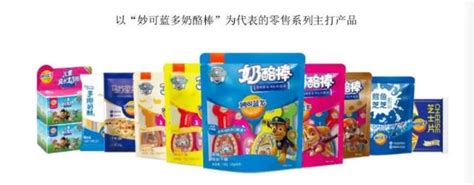 “奶酪第一股”妙可蓝多卖身蒙牛，“孤品”价值盖过公司内部丑闻财富号东方财富网