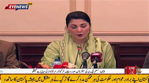 Chief Organizer Muslim League N Maryam Nawaz Addressing The Press Meet I 6th Feb 23 I Eyenews365