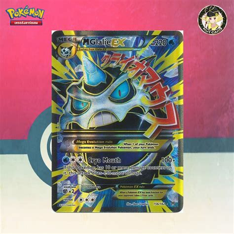 [pokemon] M Glalie Ex 156 162 Full Art Ultra Rare การ์ดภาษาอังกฤษ