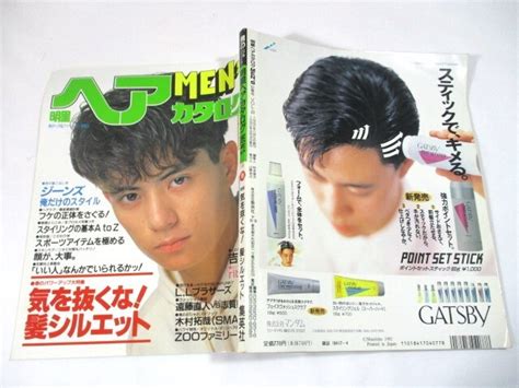 Yahooオークション 【320】『 明星ヘアカタログ Mens 1992年春号