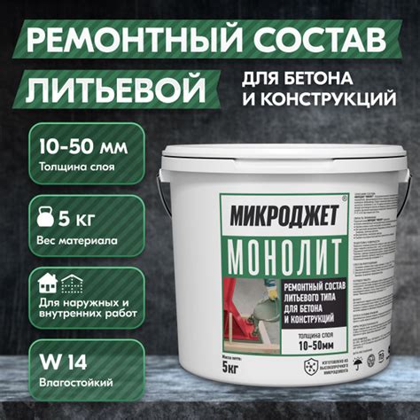 Бетонная смесь готовая Микроджет, 5 кг - купить по доступной цене в ...