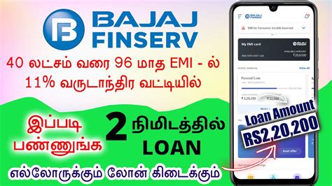 Bajaj Finserv Personal Loan Apply Best Loan App Tamil Low