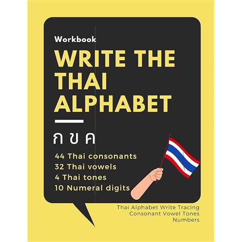 Buy Write The Thai Alphabet Workbook Thai Alphabet Write Tracing