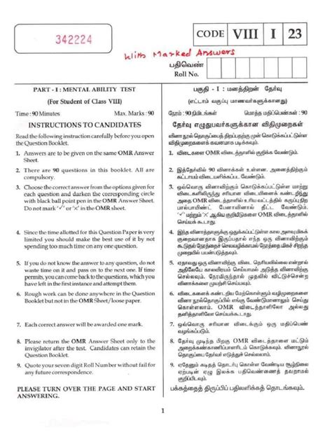 Tn Nmms Question Paper Mat With Answer Key