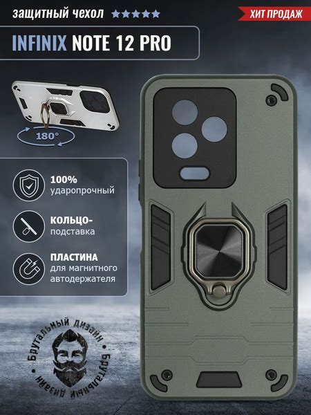 Защищенный чехол с магнитом и кольцом для Infinix Note 12 Pro ...