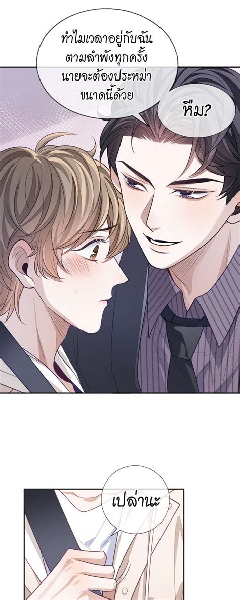 Sissy ตอนที่ 19 Manga Yaoi อ่านมังงะวาย การ์ตูนชายรักชาย แปลไทย