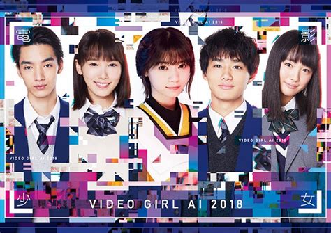 電影少女 Video Girl Ai 2018について 北条明の世界