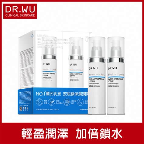 Drwu玻尿酸保濕精華乳雙入組保濕乳液50ml2 乳液 Yahoo奇摩購物中心