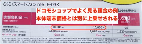 ドコモオンラインショップで店頭受け取りにした場合、頭金や事務手数料はかかるのか？ スマホ最新情報局