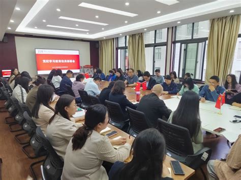 土木工程学院召开党纪学习教育动员部署会党建动态郑州财经学院 土木工程学院