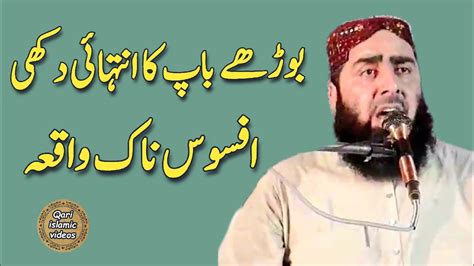 Molana Qari Yaseen Haider Dukhi Baap Ka Waqia Emotional Bayan YouTube