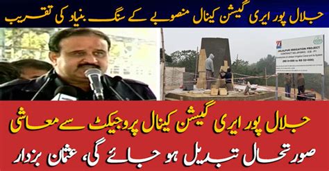 Chief Minister Of Punjab Sardar Usman Buzdar Addresses Ceremony Video