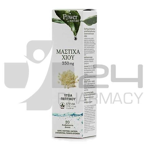 POWER HEALTH CHIOS MASTIC WITH STEVIA FOR DIGESTIVE HEALTH 20 EFFERV