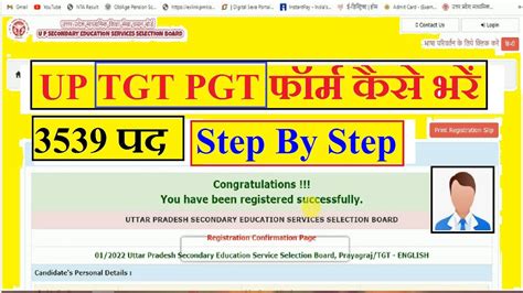 Up Tgt Pgt Online Form Kaise Bhare How To Fill Up Tgt Pgt