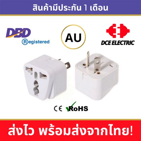 Dce High Quality ปลั๊กแปลงออสเตรเลีย นิวซีแลนด์ จีน มาตรฐาน Ce และ Rohs Type I Th