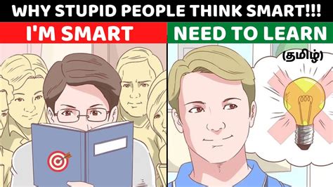 Why Do Stupid People Think Theyre Smart The Dunning Kruger Effect