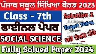 Pseb Class 7th Sst Final Paper 2024 With Answers 7th Class Sst Paper