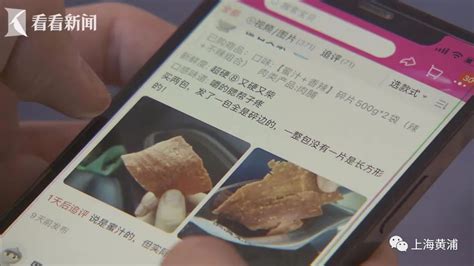 “食品边角料”便宜又好吃？这种“实惠”该怎么捡？