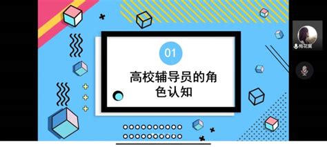 凝心聚力 提升素质——智能制造学院开展2022级新生辅导员、班主任培训会 智能制造学院陕西机电职业技术学院