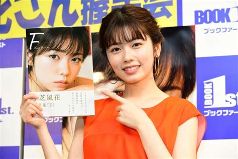 小芝風花、2nd写真集は20歳の大人っぽさも「ちょっと頑張ってみました」 エンタメ ニュース ｜クランクイン！