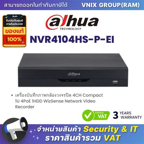 Dahua Nvr Hs P Ei Ch Compact U Poe