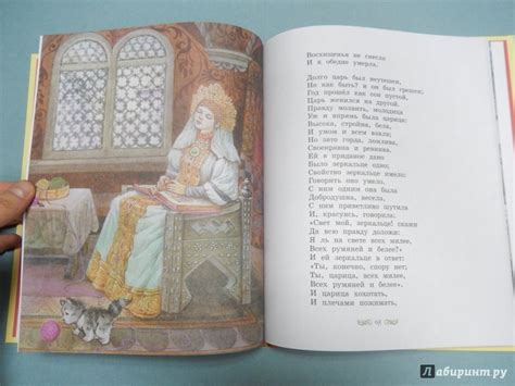 Книга: Сказки - Александр Пушкин. Купить книгу, читать рецензии | Лабиринт