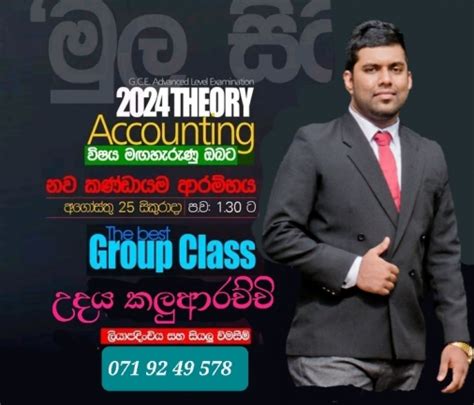 Accounting Sinhala Medium And English Medium Accounting A L