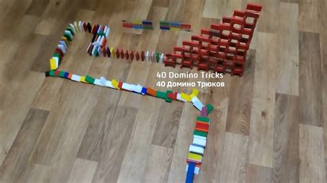 М5 40 Domino Tricks H5dominocommunity Dominobuilder Youtube