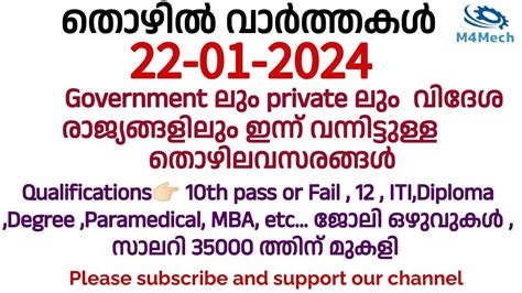 Kerala Job Vacancy Ernakulam Job New Government Job Gulf Jobs Today Job