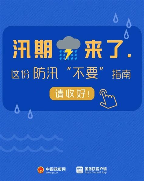 应急科普 这份防汛指南请收好红河谷com红河县