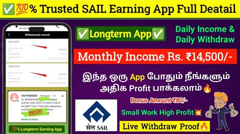 SAIL Best Longterm App Full Detail Tamil Monthly Profit 14 500