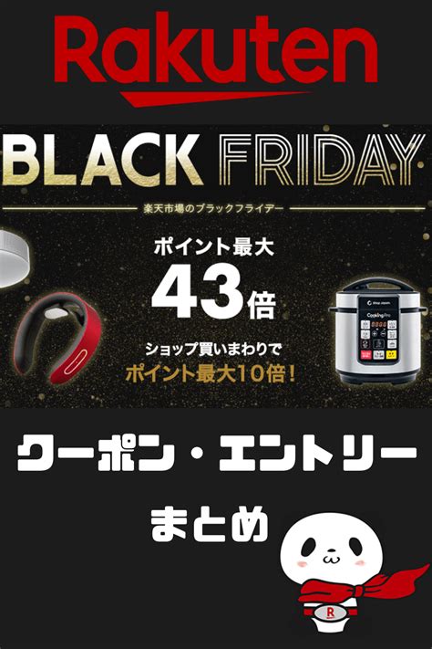 楽天ブラックフライデー！クーポンまとめてますのでご自由にどうぞ！ Black Friday Movie Posters Movies Films Film Poster Cinema