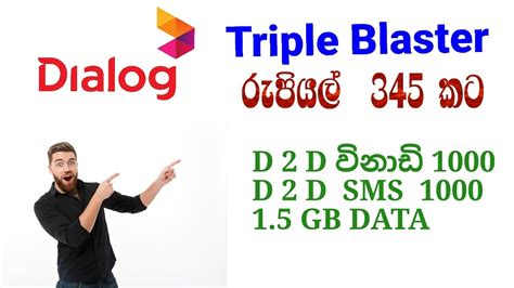 Dialog Triple Blaster Package Activation Sl Tech Diary Youtube