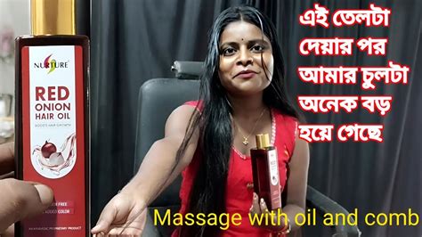 লম্বা চুলে তেল আর চিরুনি দিয়ে মাসাজ Massage Long Hair With Oil And