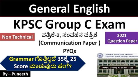 KPSC Group C Exam General English Paper 2 ಸವಹನ Communication